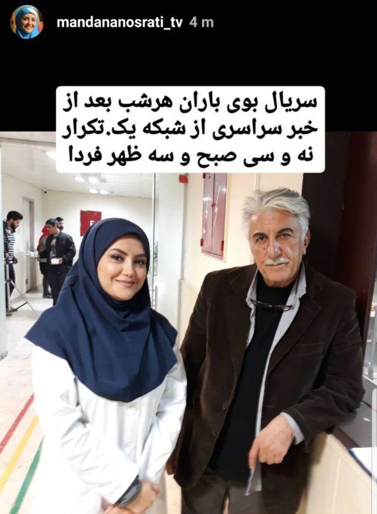 خانم مجری بازیگر هم شد!