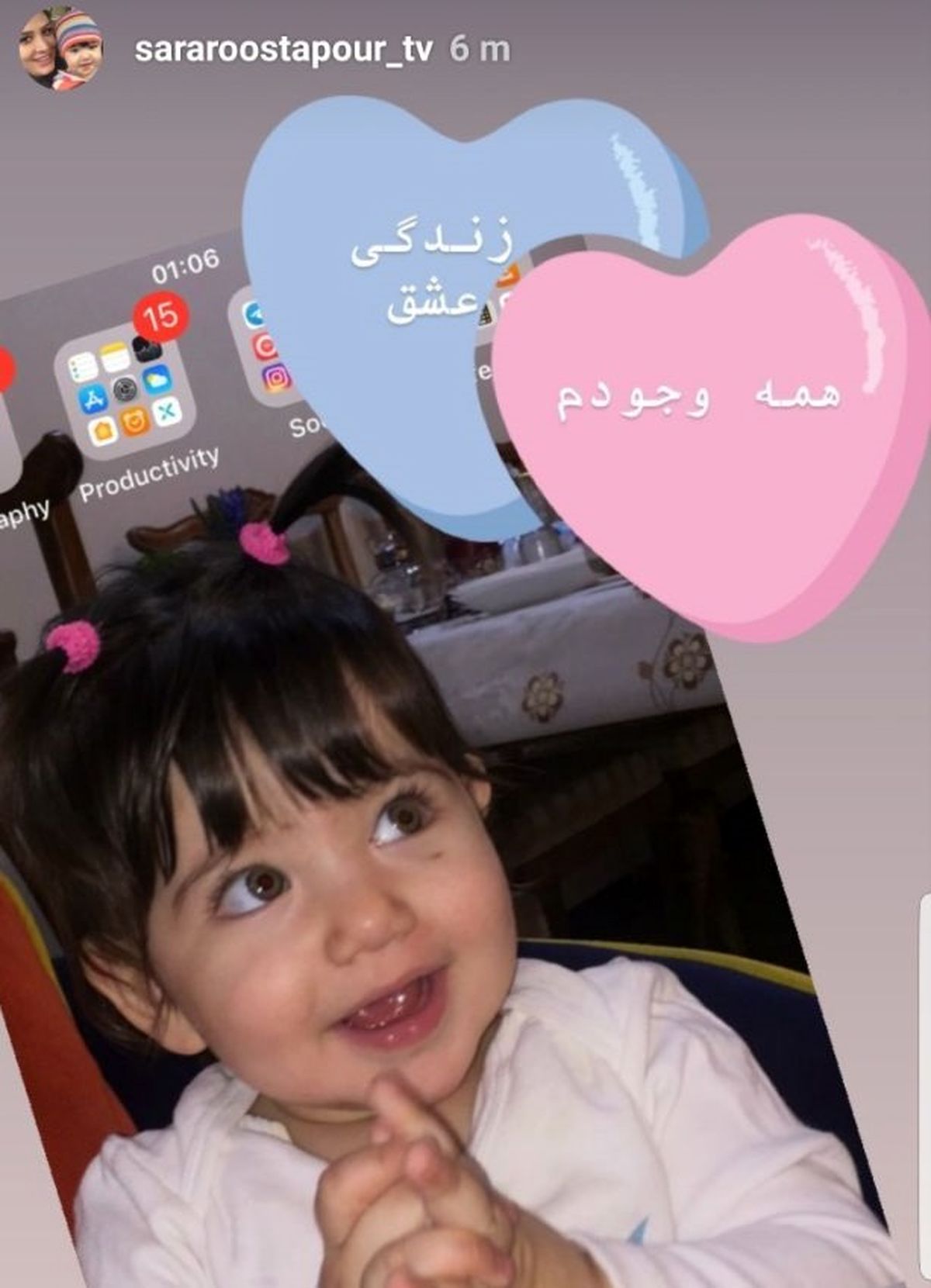 دختر بانمک خاله سارا