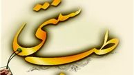 راه حل سنتی برای رفع بیماریهای معده 