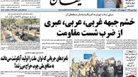 از شب یلدای صلاحیت ها تا دولت محرمانه!
