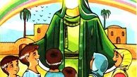 منزلت کودکان در نگاه پیامبر(ص) و امامان معصوم (ع)