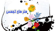 کمبود هنرمند در بین فارغ‌التحصیلان هنر