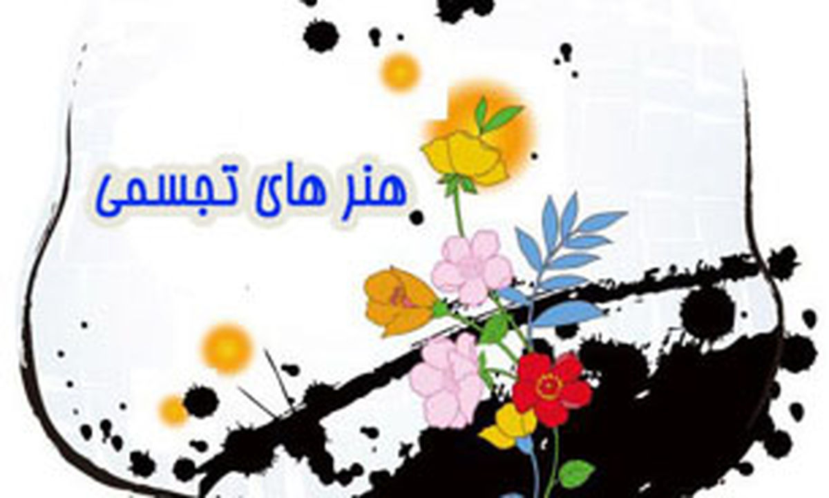کمبود هنرمند در بین فارغ‌التحصیلان هنر