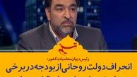 جزئیات تخلفات بودجه ۹۵/ عادل آذر: دولت در حال آینده فروشی است
