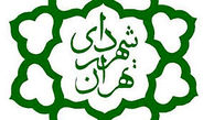 رفع موانع بزرگترین قرارداد صندوق ذخیره کارکنان شهرداری کلید خورد