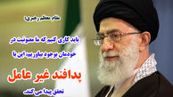 پدافند غیرعامل و ضرورت‌های آن در کشور را بیشتر بشناسید 
