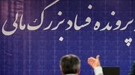 فسادی که دامن ۲۷ استان کشور را گرفت