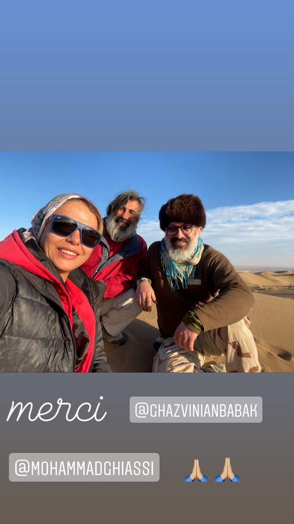 صعود شبنم فرشادجو با دوستانش + عکس