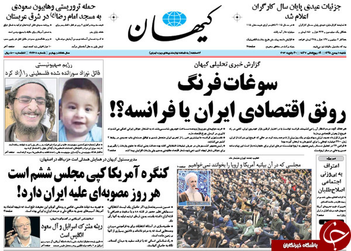 از برجام در مدارس تا سوغات فرنگ رونق اقتصادی ایران یا فرانسه