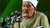 قاری برجسته مصری درگذشت + عکس