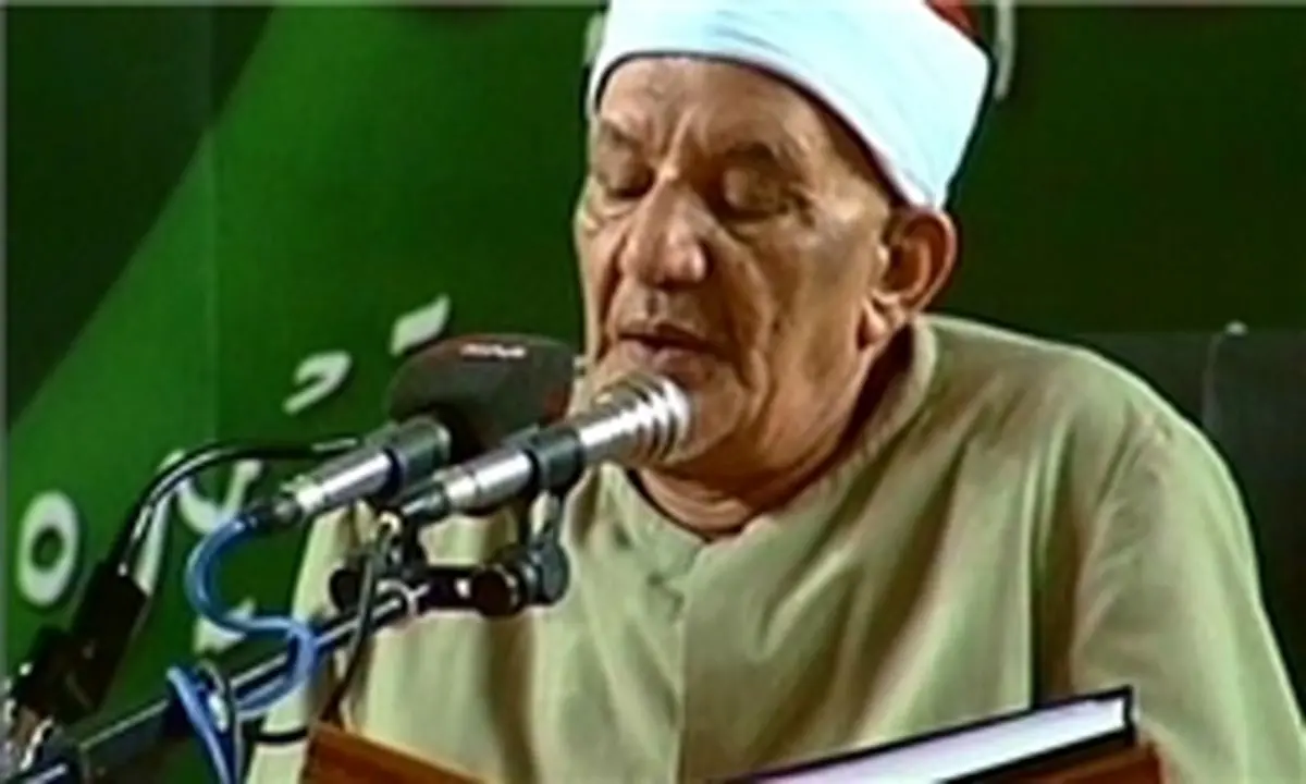 قاری برجسته مصری درگذشت + عکس