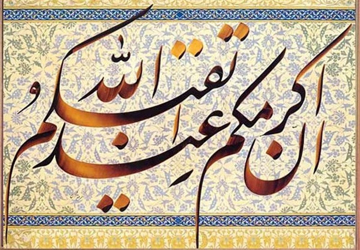 ارتباط با قرآن چرا؟