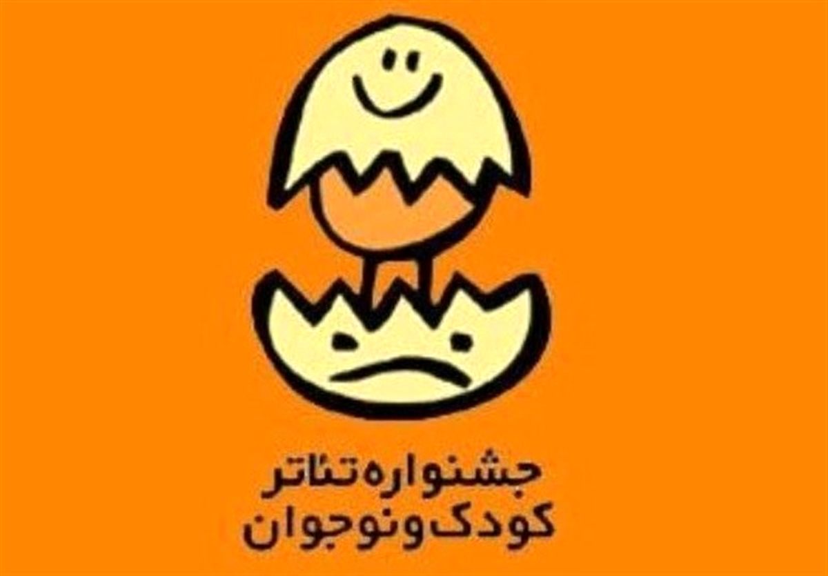 هیات انتخاب و داوری بخش مسابقه نمایشنامه نویسی معرفی شدند