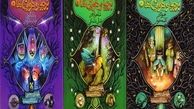 «بردیا و گولاخ‌ها» بررسی می‌شود