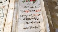 «بنده گناهکار خدا» را بشناسید/عکس