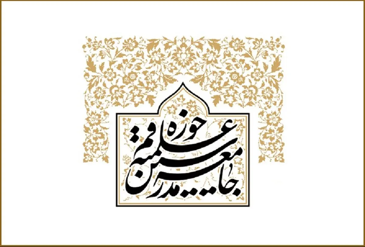 بیانیه جامعه مدرسین حوزه‌ علمیه قم به مناسبت سالگرد ارتحال حضرت امام خمینی(ره)