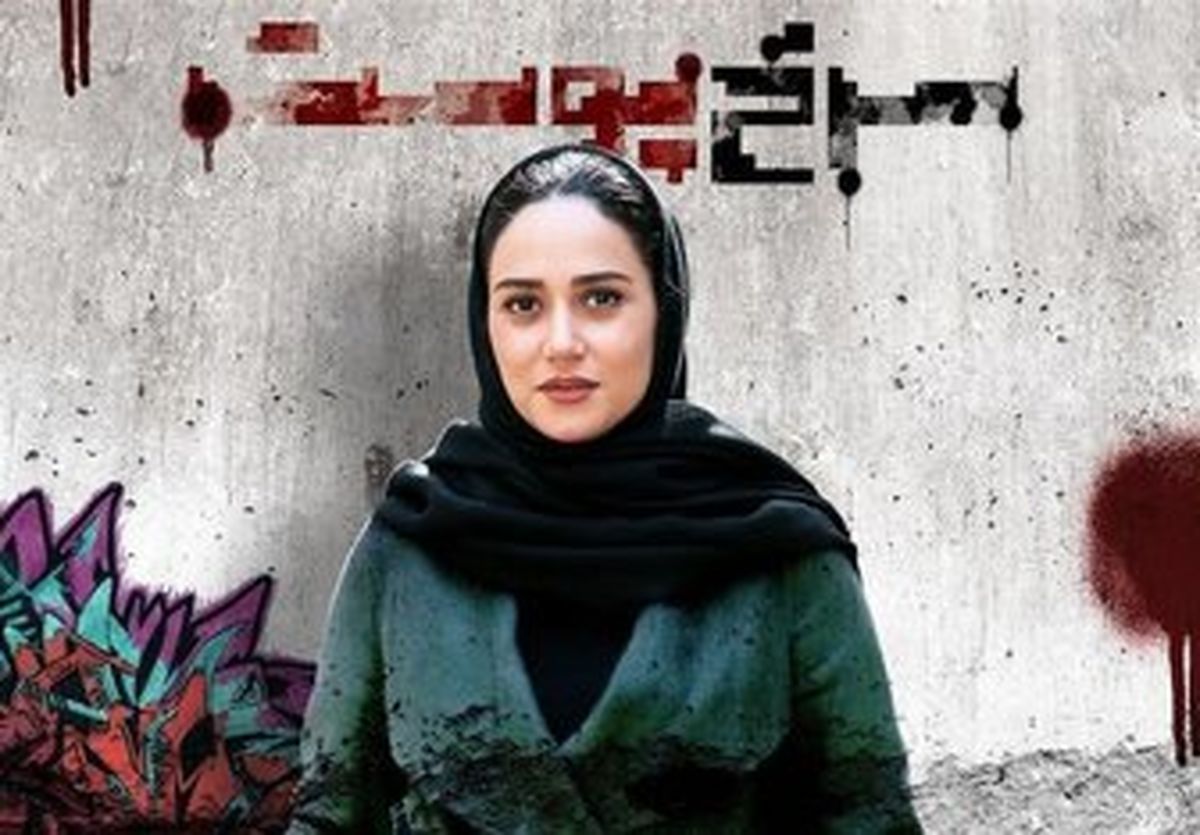 نوید محمدزاده و پریناز ایزدیار با ظاهری متفاوت در یک قاب/ عکس