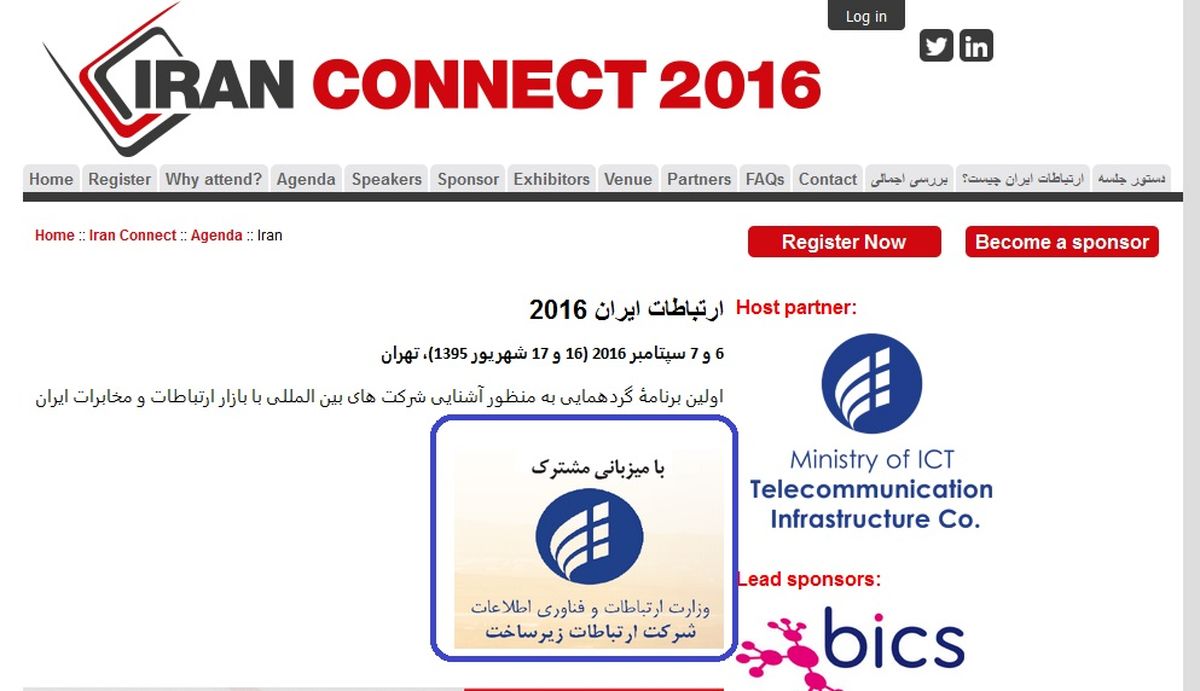 انفعال دولت در قبال شرط و شروط انگلیس برای برگزاری یک همایش در ایران