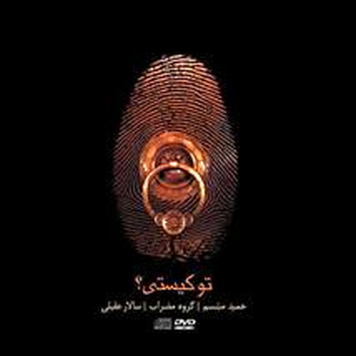 جدیدترین سالار عقیلی منتشر شد