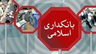 طرح بانکی که دولت و مجلس را رو در روی هم قرار داد