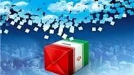 یک هیئت اجرایی برای دو انتخابات در طرح جدید نمایندگان