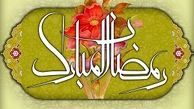 مشهورترین دعا وداع با ماه رمضان