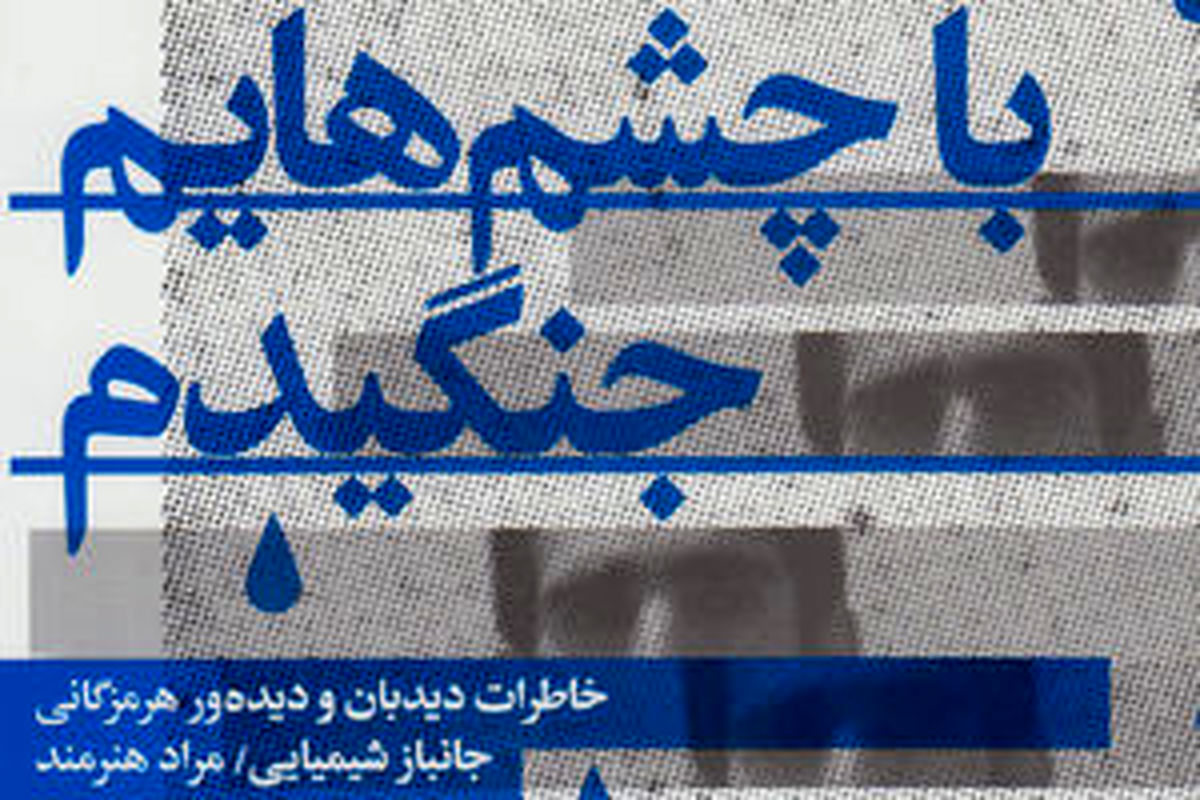 هنرمند: از نظر روحی به‌هم ریختیم
