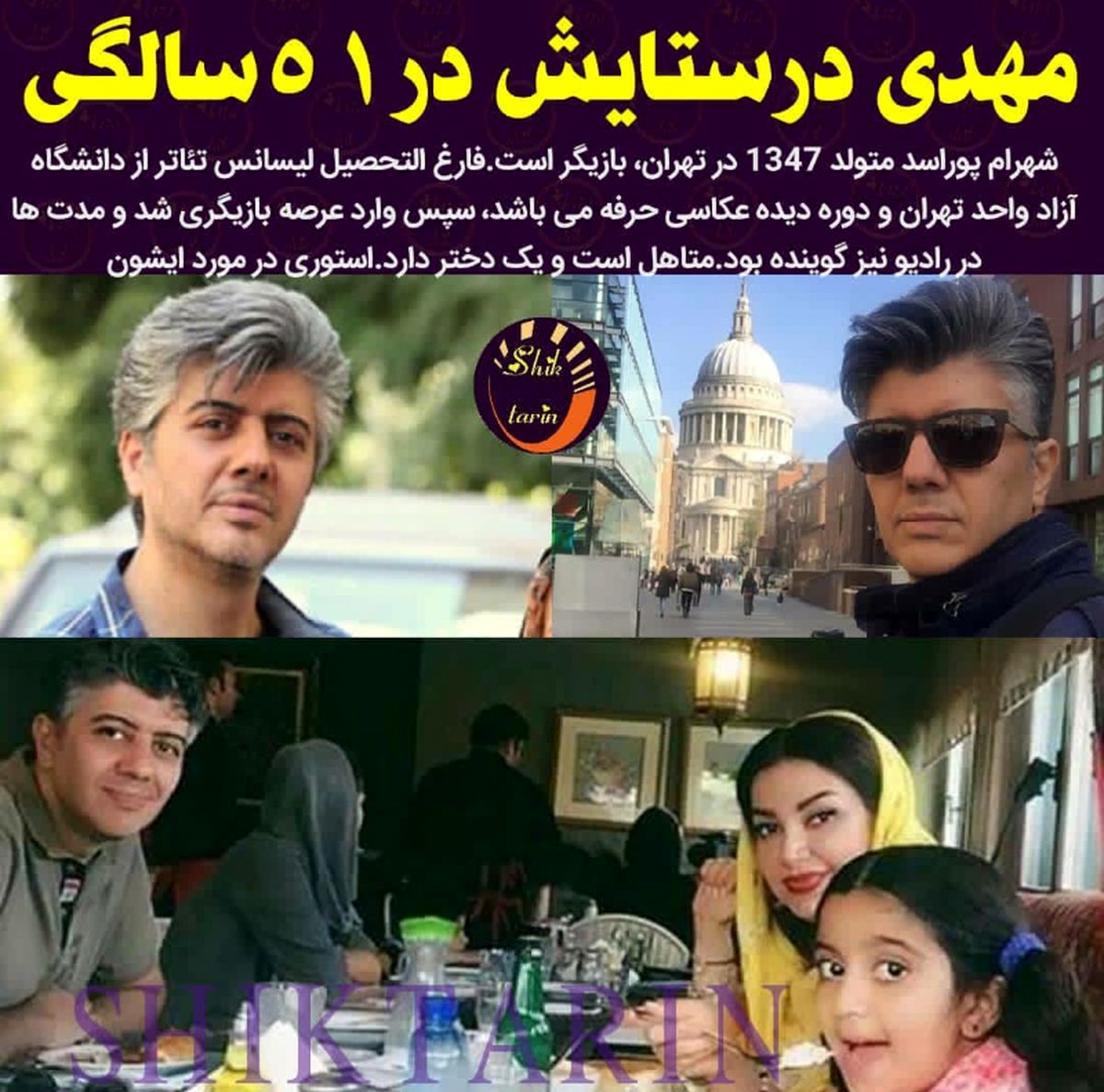 سن باورنکردنی خواستگار ستایش+عکس