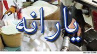 زمان ثبت نام دریافت یارانه ها