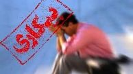 مراکز کاریابی تا چه میزان در جذب و اشتغال جویندگان کار موفق بوده اند؟
