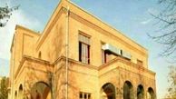 خانه بزرگ‌آقا به شهرداری تهران واگذار شد