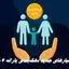 معیارهای جدید دهک‌بندی یارانه 1404 + نحوه اعتراض به حذف یارانه