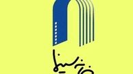 دستور رییس‌جمهور برای بازگشایی خانه سینما