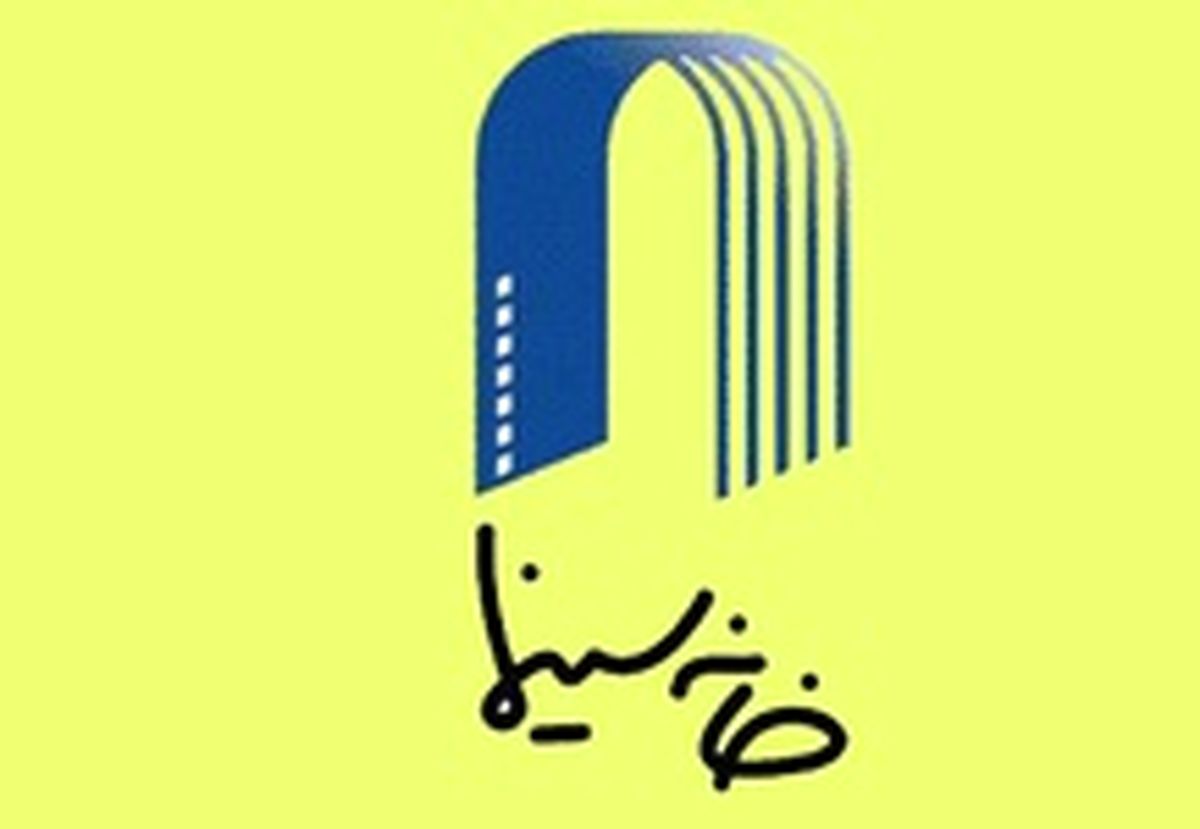 دستور رییس‌جمهور برای بازگشایی خانه سینما