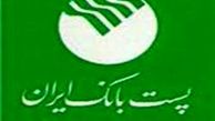 ۴۶۵دفتر خدمات بانکی روستایی پست بانک خدمات ارائه می کند