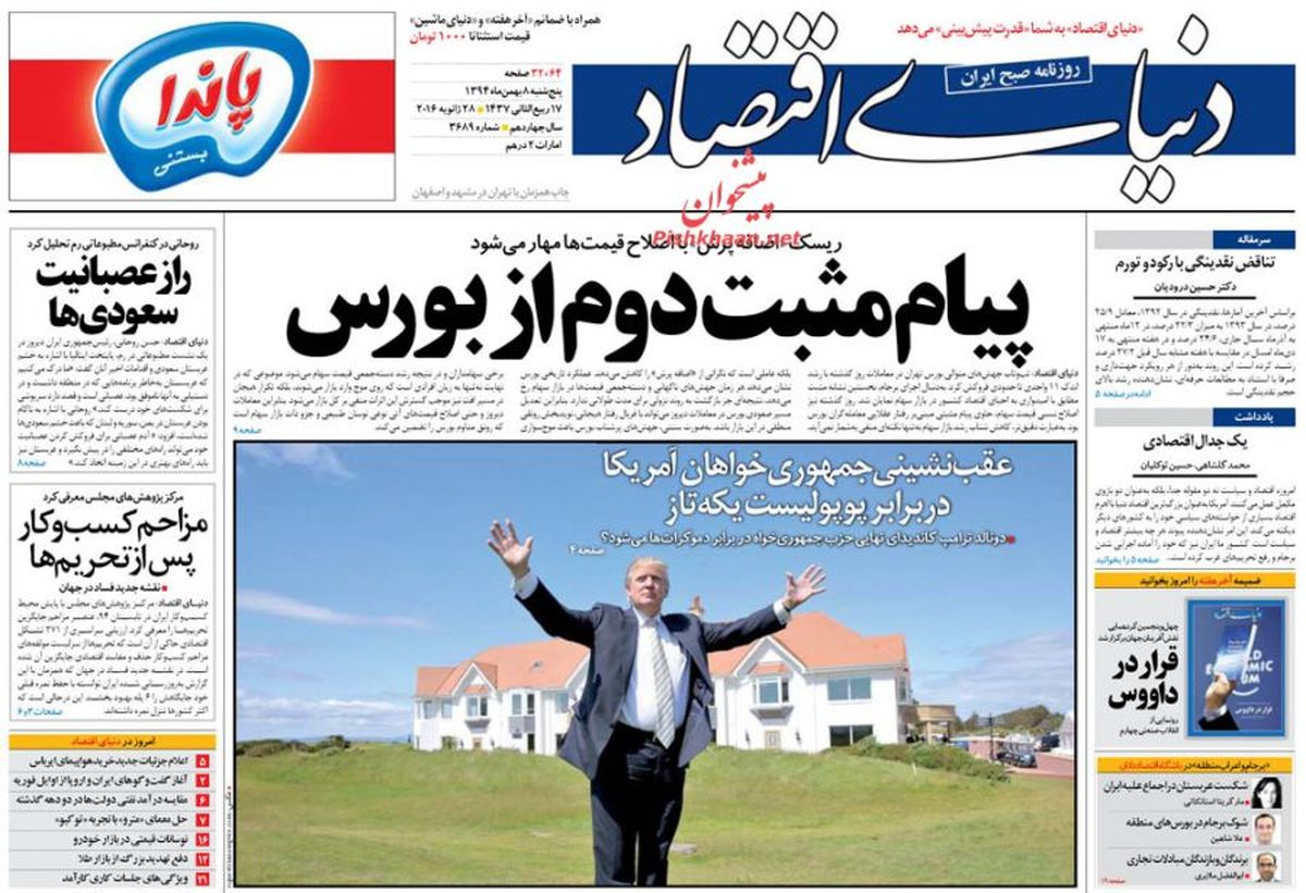 پیام مثبت دوم از بورس