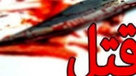 قتل بخاطر گذرنامه جعلی