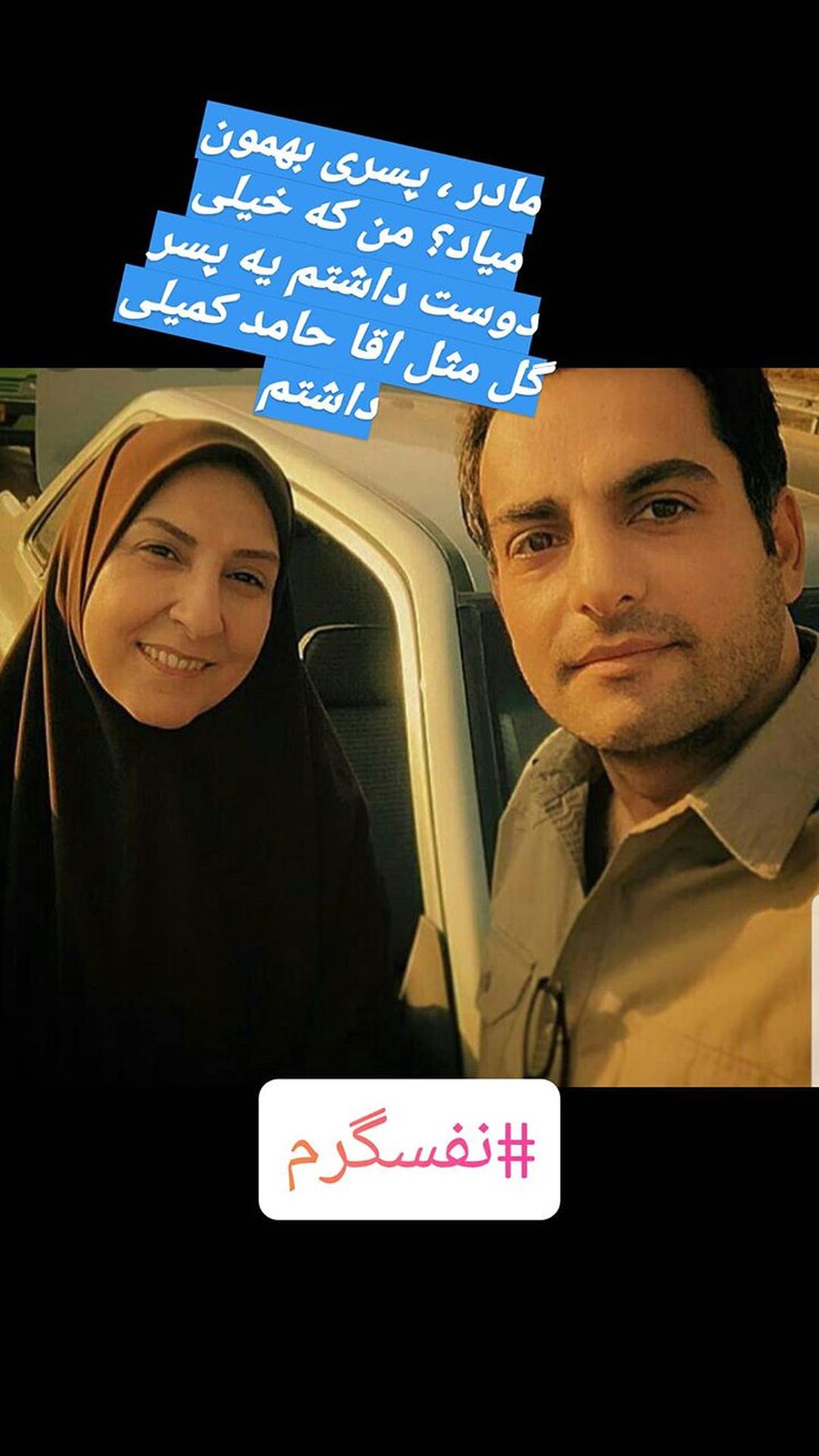 مرجانه‌گلچین و‌ پسرش + عکس