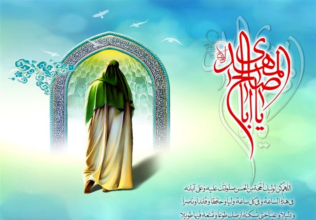 آیا امام زمان (عج) همسر و فرزند دارند؟