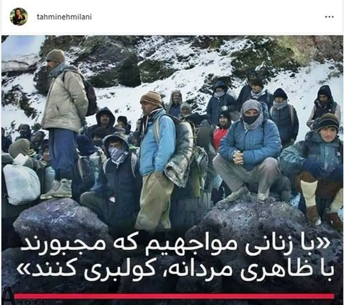 تهمینه میلانی و دغدغه زنان کولبر
