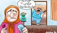 کاریکاتور طنز زندگی