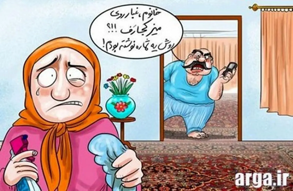 کاریکاتور طنز زندگی