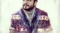 عباس غزالی و نقاشی زیبایش + عکس