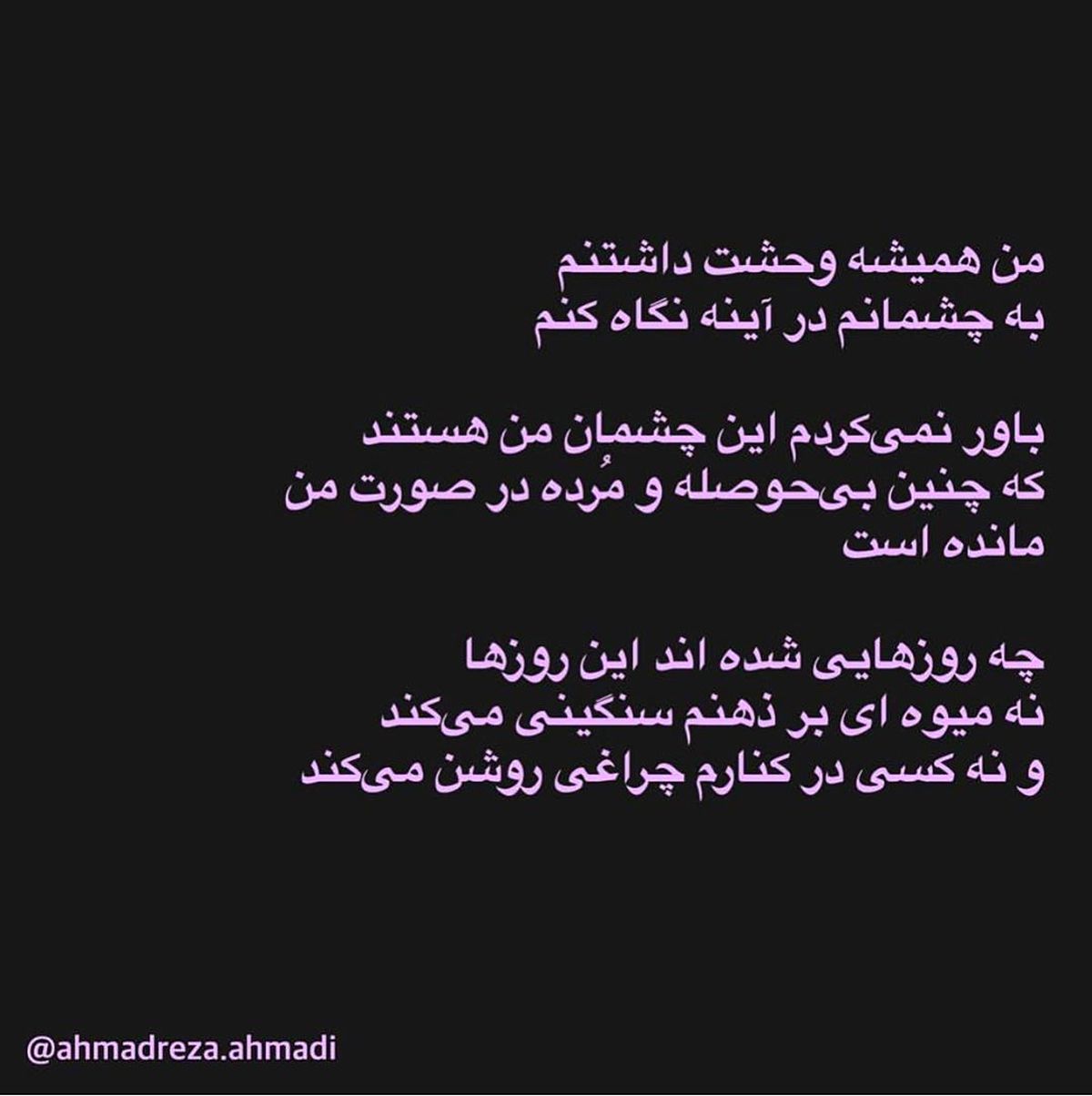 ترس تهمینه میلانی از چشم هایش!