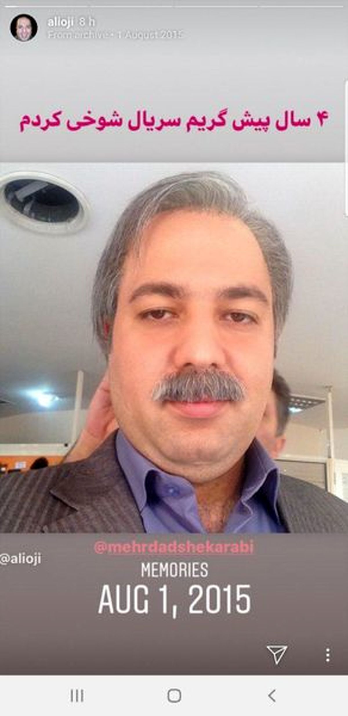 گریم دیده نشده و قدیمی از علی اوجی + عکس