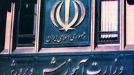 حداد عادل، نوید ادهم، زرهانی؛ کدام یک کلیددار وزارت آموزش و پرورش می شوند؟