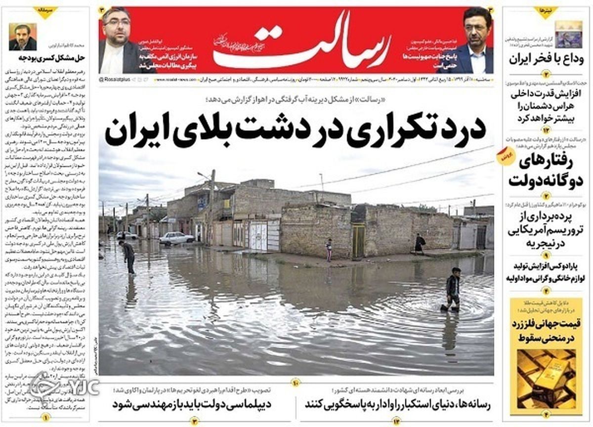درد تکراری در دشت بلای ایران/ پیشخوان