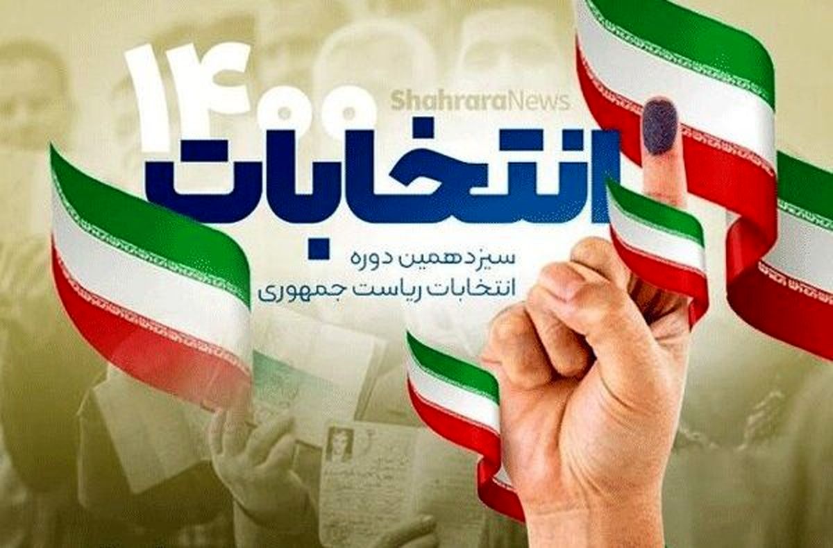 حضور پرشور مردم در انتخابات امید دشمن را نا امید کرد
