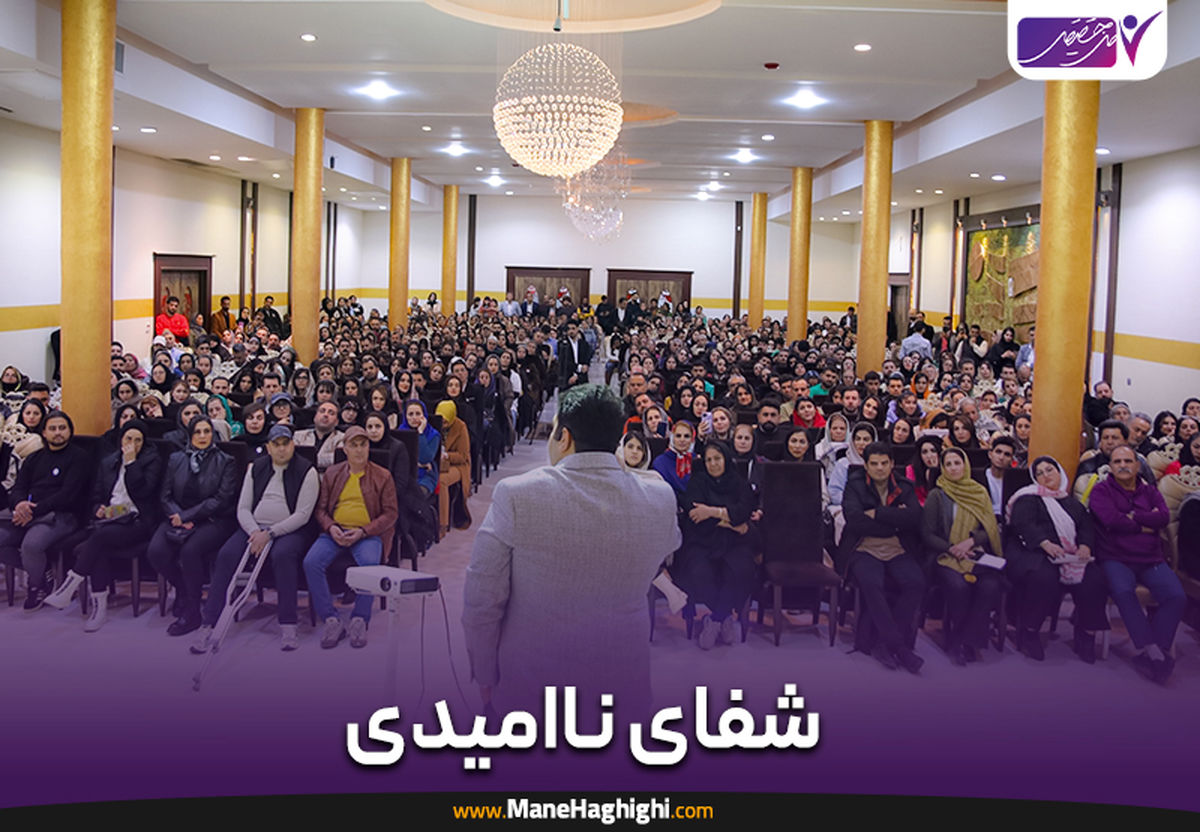 شفای ناامیدی اینبار در شهر ساری