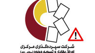 سامانه‌های سهام عدالت پر از خطاست
